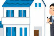 海外「日本の住宅って25年で価値がなくなるの？」おかげでお得に住宅をゲットしている外国人もおられるようで