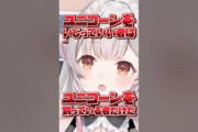 【Vtuber】周防パトラ「ユニコーンは対策すんじゃないよ！生み出して飼うんだよ！」