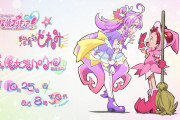 【朗報】『名探偵プリキュア』×『おジャ魔女どれみ』まさかのコラボ決定！1999年設定がここで生きるとは…