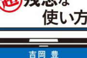 【パソコン】PCを使えるってどのレベルから使えると言ってええんや？