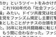 東京大学教授「気に入らないと左翼に見える病気が高齢ネトウヨに蔓延している」 [4/14]