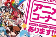 パチンコ業界「助けて！この１年で637店舗が廃業してるの！！　アニメのパチンコも多いからアニオタの人もパチやりにきて！」