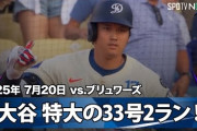 今永昇太がRソックス戦で7回無失点の好投で7勝目！←「日本のエース」（海外の反応）