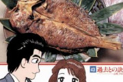 なんJグルメ漫画「美味しンゴ」にありがちなこと
