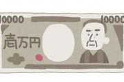 有事の円買い円高とか言うけど、国際的に日本の円ってなんでそう言う安全資産として認識されてるの？