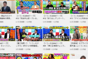 【画像】くりぃむナンタラ「ワイらがYouTube始めたら天下取っちゃうやろなあｗ」→結果