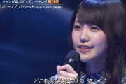 『音楽の日』では松田里奈が見事な歌を披露！無観客ライブでは松平璃子の低音も話題に！欅坂46二期生の歌声あまり知られていない問題が再燃