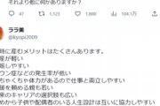 女医が20代でやっておくべきことに「出産」と答えて炎上。若い時に産むメリットは多い