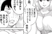 【喘声】なんだよこの漫画ｗｗｗ【注意】