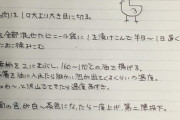 彼の作った唐揚げを食べてたら、彼が優しい表情で私を眺めてきた。それを見たら何故か突然冷めてしまい...