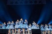 アイドル×大学進学の可能性とは？　両立から拡張へ、乃木坂46・日向坂46の日大式典出演から考える