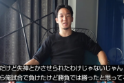 【朗報】朝倉未来「試合で負けたけど勝負では勝った」