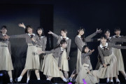 【乃木坂46】4期生・・・お分かりいただけただろうか・・・
