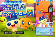 【悲報】たまごっちのスマホゲーム、糞まみれになる