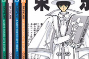 【速報】CLAMPの漫画「東京BABYLON」がアニメ化！舞台は2021年の東京に変更