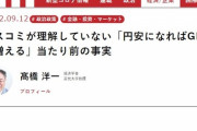 【悲報】日本の7-9月期GDP、マイナス成長