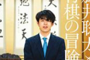 【悲報】藤井聡太さんの稼いだ金額、2021年で日本人の生涯年収をブチ抜く説濃厚ｗｗｗｗｗｗｗｗｗｗｗｗｗｗｗｗ