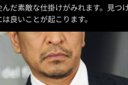 【画像】松本人志、マジのガチで地上波完全復帰へｗｗｗｗｗｗｗ