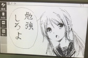 「メルカリで電子辞書買ったら落書きデータがそのまま残ってたんだけどｗ」ﾊﾟｼｬｯ→センスが良すぎて8万いいね突破ｗｗｗｗ