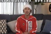 【悲報】YouTuberキンコン梶原さん、YouTube活動休止を発表