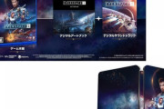 PS5「EVERSPACE 2」予約開始！複雑な人間ドラマ模様が描かれるスペースアクションアドベンチャー