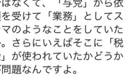 立憲がCLPに資金を入れる経由となったブルージャパン、SEALDsの雇用の場になっていた