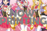 アイドルマスターシリーズ15周年記念曲「なんどでも笑おう」5種予約開始！9月30日発売！！！【アイマス15周年】