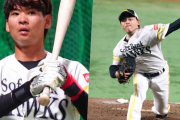 ホークス風間＆仲田ら7人が戦力外←カープファンの反応