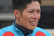 柴山雄一騎手、武幸四郎厩舎所属に
