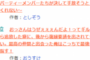 【画像】それではラノベの登竜門なろうの月間ランキングをご覧くださいｗｗｗｗｗｗｗ