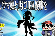 【凄い】声優の中村悠一さん、『ウマ娘』にメチャクチャ課金してた模様ｗｗｗｗ