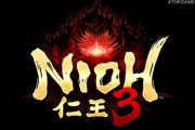 シリーズ新作『仁王3』、1月29日に体験版が配信決定！！！