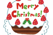 【悲報】クリスマスケーキも値上げ、4000円台突入へ