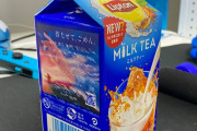 再販が始まったリプトン『ミルクティー』、紙パックにメンヘラじみた文章が書かれていると話題にｗｗｗｗｗ