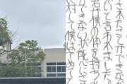 〈広陵・もう一つのイジメ疑惑〉被害を告発した生徒の親が告白「息子は寮でされたことが怖くて風呂も一人で入れなくなった」「息子が“このクソ野郎”って急に涙を流し…」