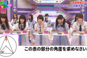 【乃木坂46】いまだにこの答えがなぜ40度なのかわからない  おしえて頭脳王！