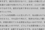女さん「私に何で彼氏できないかわかった。男から好意を持たれたら気持ち悪いと感じるからだ」