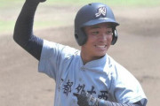 ヤクルト2位西村瑠伊斗の高3夏の打撃成績wwwwwwwwwwwwwwwwxwww