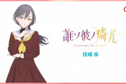 【蓮ノ空】善子「誰ソ彼ノ燐光……かっこいい」【ラブライブ！】
