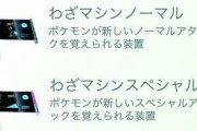 【ポケモンGO】わざマシンノーマルが欲しいんだけど、バトル下手くそでも入手する方法ある？【初心者】