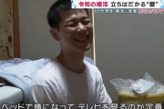 【動画】４０代独身日本人男性のたかしさん（顔は中）、悲惨すぎる…