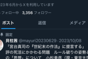 フェミさん「母がJKの頃、吉原に売られていく同級生がいて恐怖だった」