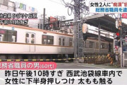 【悲報】まんさん「2年間毎日痴漢されてる。替えの下着も用意しなきゃいけない。男なんか死んじゃえ」