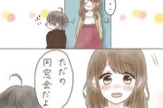 【画像】彼女「それじゃ私同窓会行ってくるね～」ワイ「…やだ」ぷいっ