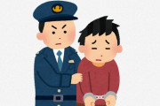 【緊急】ワイ、ガチで逮捕状が出る ※画像あり
