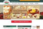 サイゼリヤ(美味い、安い、メニューが豊富)←こいつの弱点