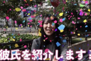 【NMB48】白間美瑠が彼氏とのデート動画をYoutubeで堂々と公開してしまうｗｗｗ