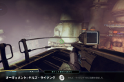 Destiny2 勝利の道のり「オーギュメント：ケルズ・ライジング」ガイド 伝承「ブレイ研究所記録 - 機密」