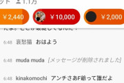 【悲報】論破王ひろゆきさん、F爺関連コメントを1つずつ削除