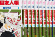 3大男が読んでも面白い少女漫画「君に届け」「ちはやふる」あと一つは？